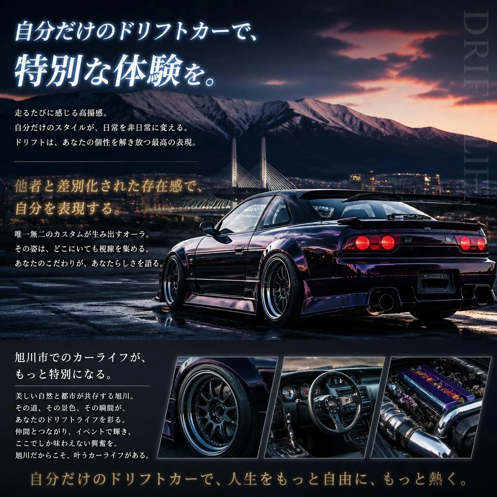 特別なカスタムカーを手に入れるメリット