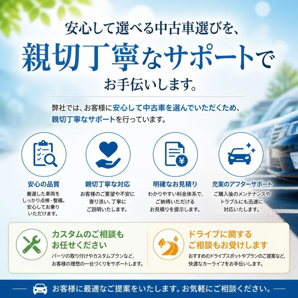 安心のサポート体制