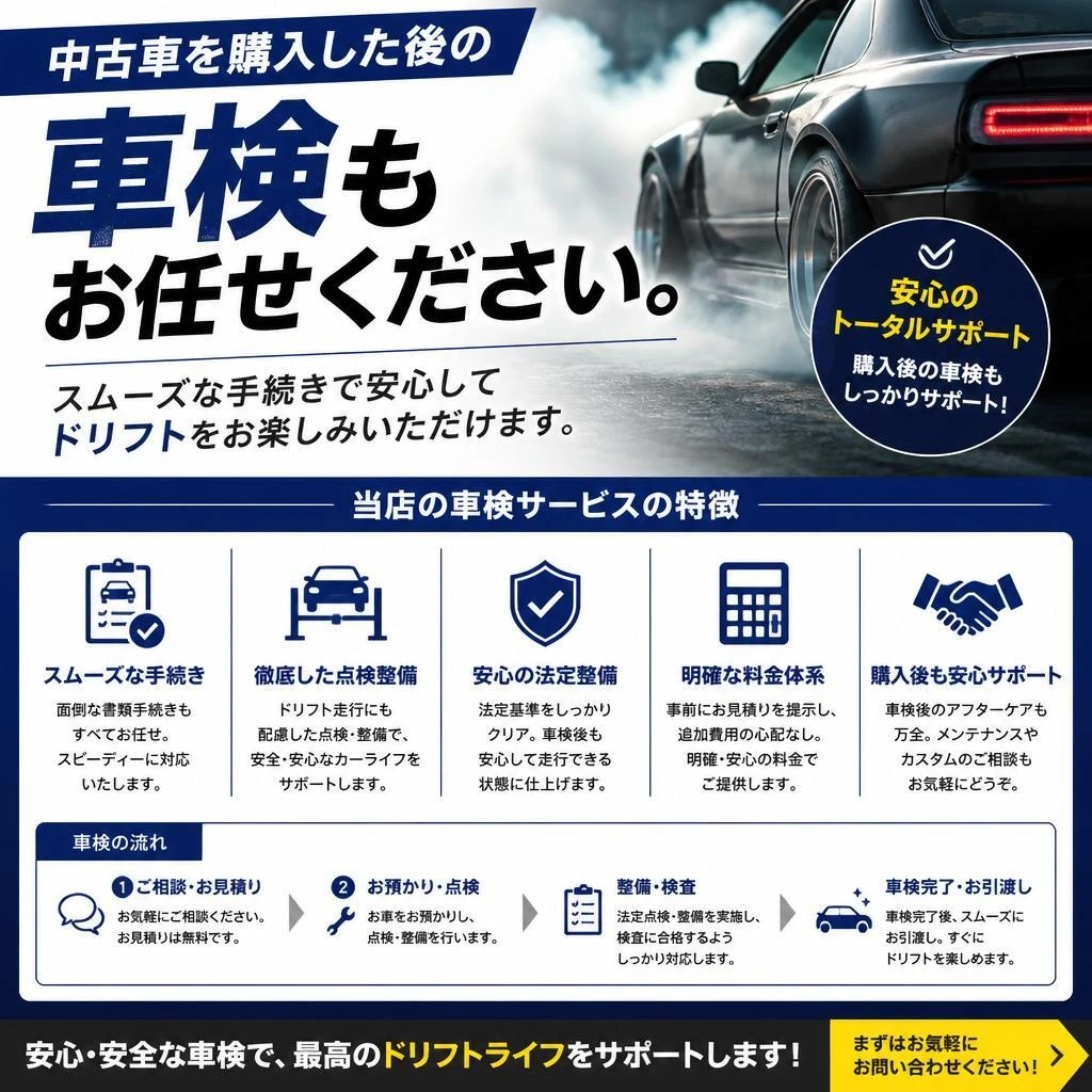 安心して利用できる車検サービス