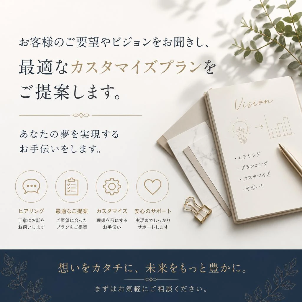 4. あなたの理想のカーライフを実現