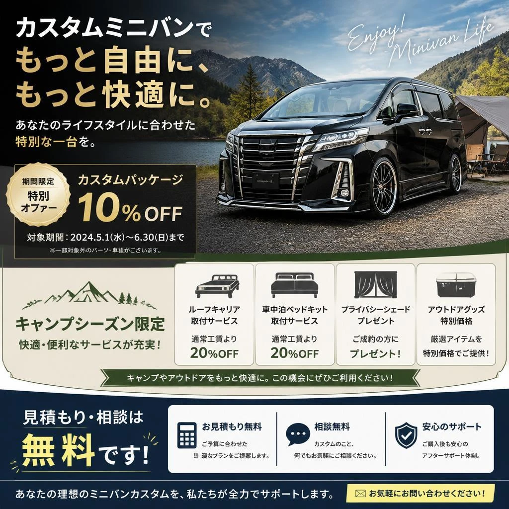 特別なお得情報とサービス